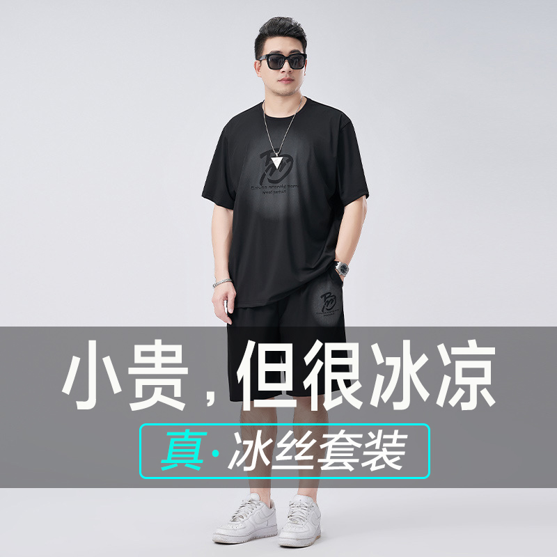 冰丝运动套装男夏季轻薄款男士短袖T恤两件套340斤胖子休闲潮大码
