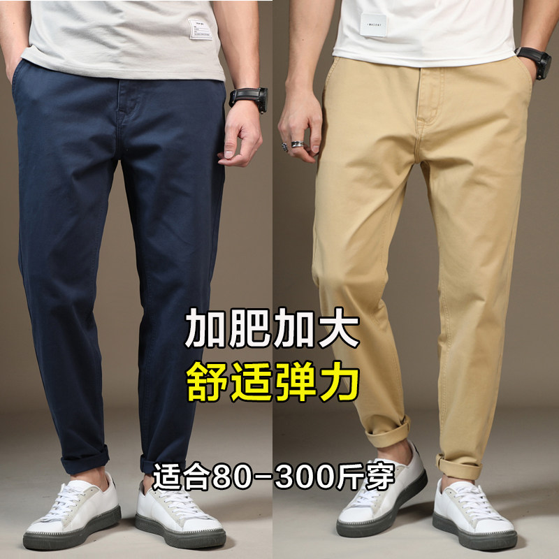 280斤大码男士高腰商务休闲长裤男春秋季胖子宽松弹力纯棉直脚裤
