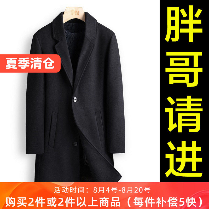 大码毛呢大衣加肥加大冬季外套男羊毛双面呢子羊绒中长款风衣男装