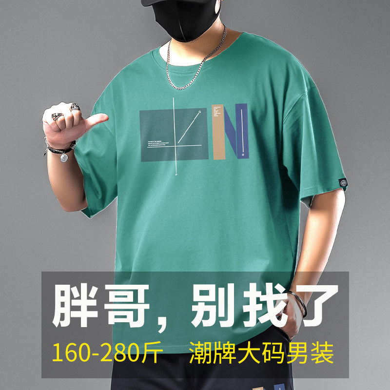 肥佬短袖t恤男夏季大码男士棉质半袖体恤200斤加加大宽松潮牌上衣