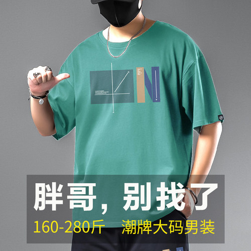 PANMAX大码潮流美式纯棉短袖宽松