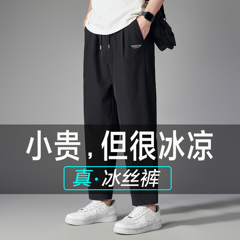 冰丝夏季大码运动裤胖子青年跑步速干裤子男加肥加大爸爸装九分裤
