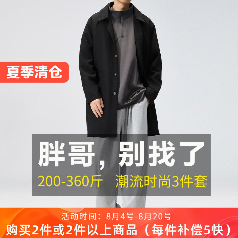 300斤胖哥宽松休闲运动中长款风衣套装胖子肥佬时尚韩版男装3件套