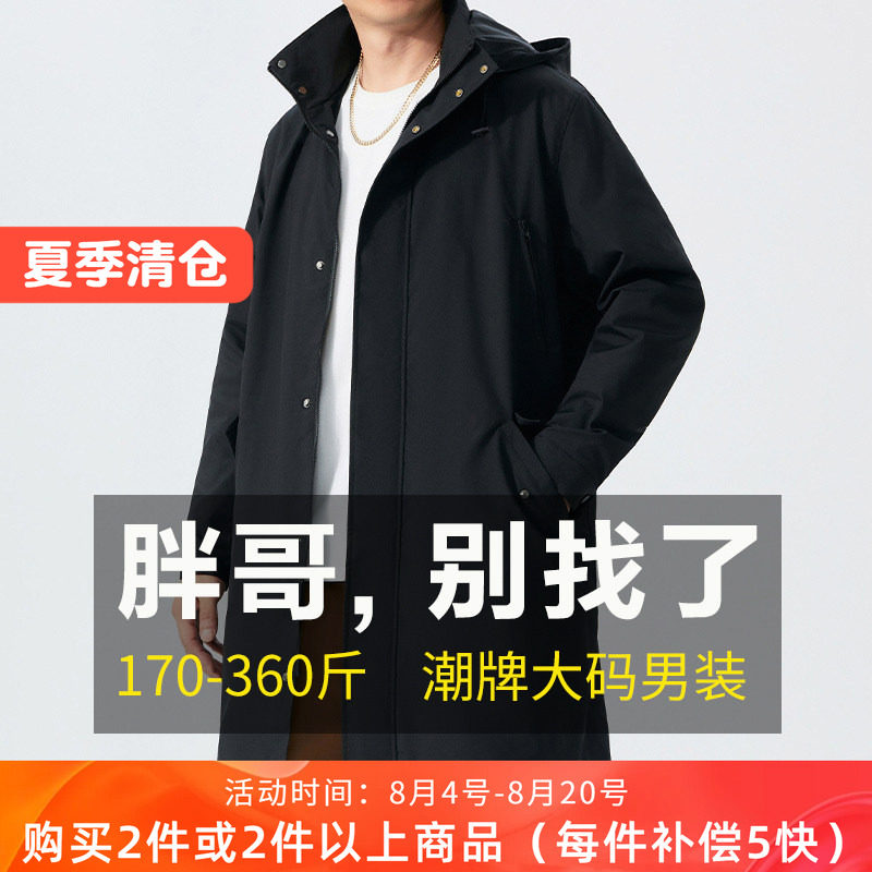 大码宽松中长款风衣男户外防水可脱卸帽黑色长款外套胖子加肥加大