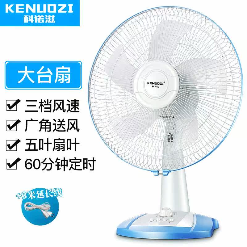 台式电风扇家用16寸工业落地台扇台式转页扇立式学生宿舍静音风扇|ruв категории жизнь прибор, электрический вентилятор - от Buy2taobao.com для оказания профессиональной услуги покупки агента Taobao