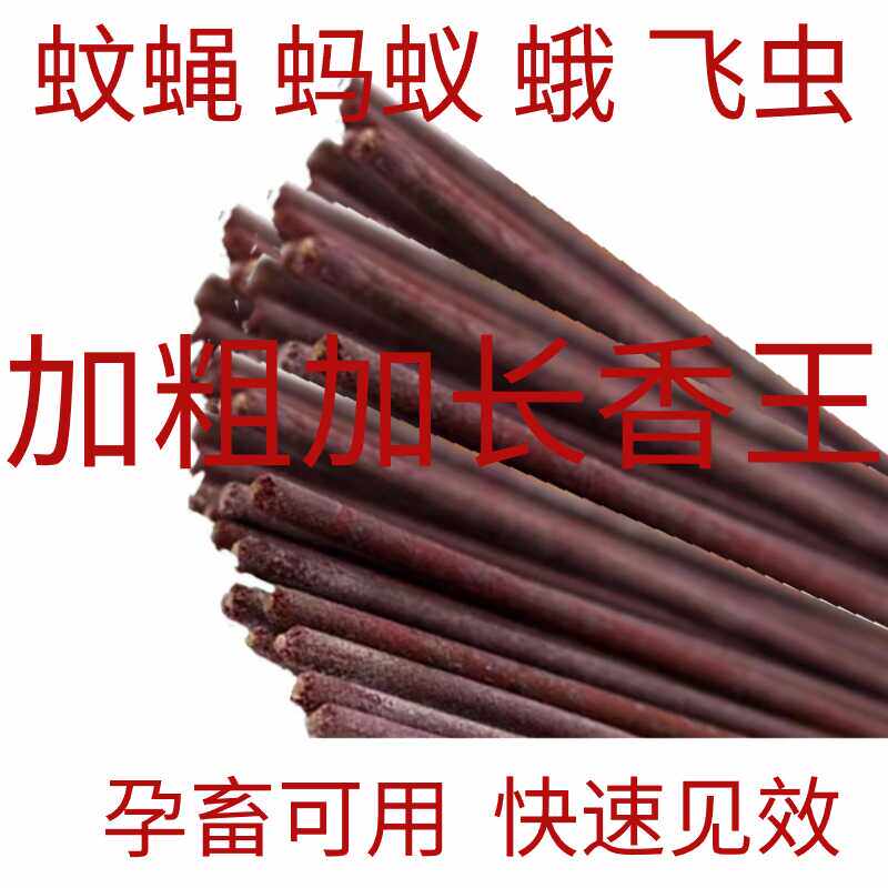 蚊香双效灭蚊蝇飞虫长效