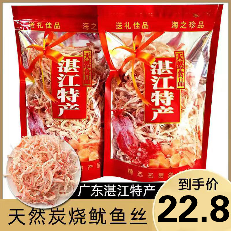 广东湛江特产鱿鱼丝食海鲜鱿鱼丝