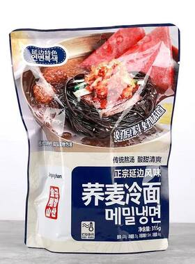 正宗金刚山冷面|东北荞麦速食拌面|鲜香正宗延边冷面