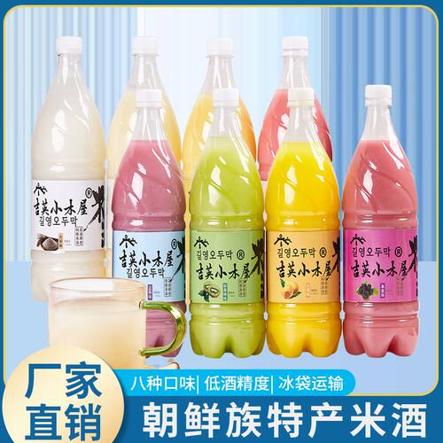延边特产米酒瓶装延边特产朝鲜族特产米酒