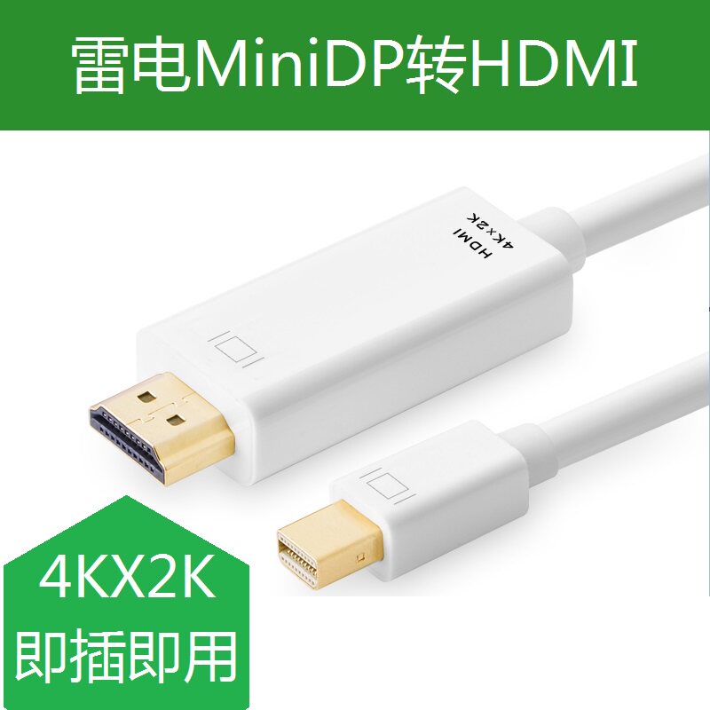mini dp转hdmi 苹果电脑mac 雷电微软surface接电视 4K高清视频线怎么看?