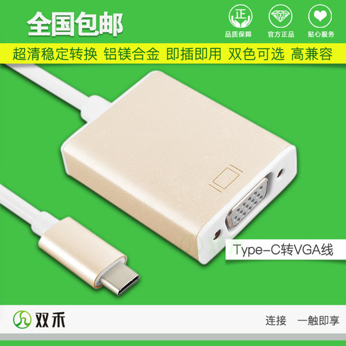 联想VGA转接线转接器连接线
