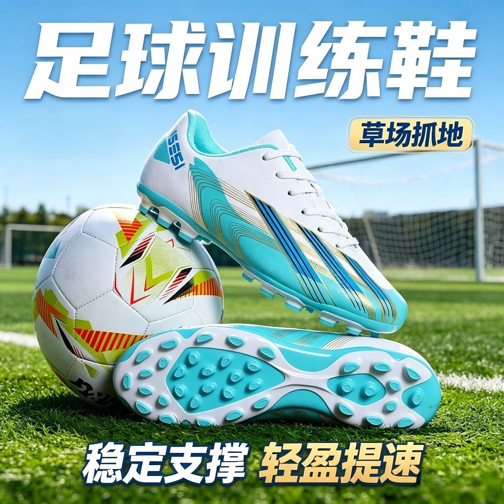专业足球鞋男TF碎钉AG大钉成人中小学生训练球鞋耐磨实战运动鞋