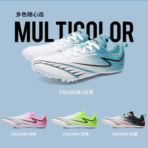 超轻田径钉鞋男专业短跑