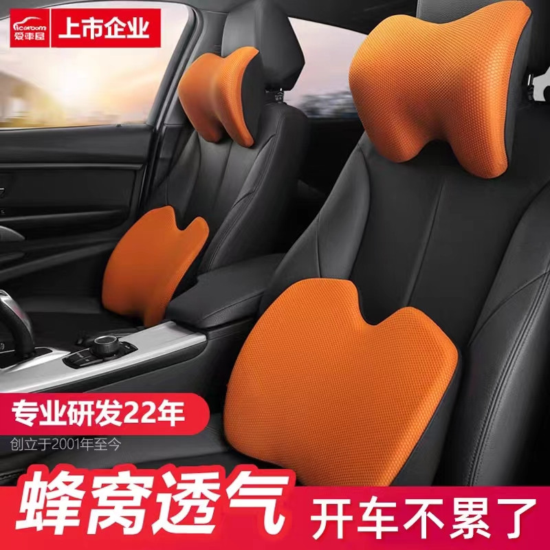 爱车屋记忆棉四季支撑套装腰靠垫
