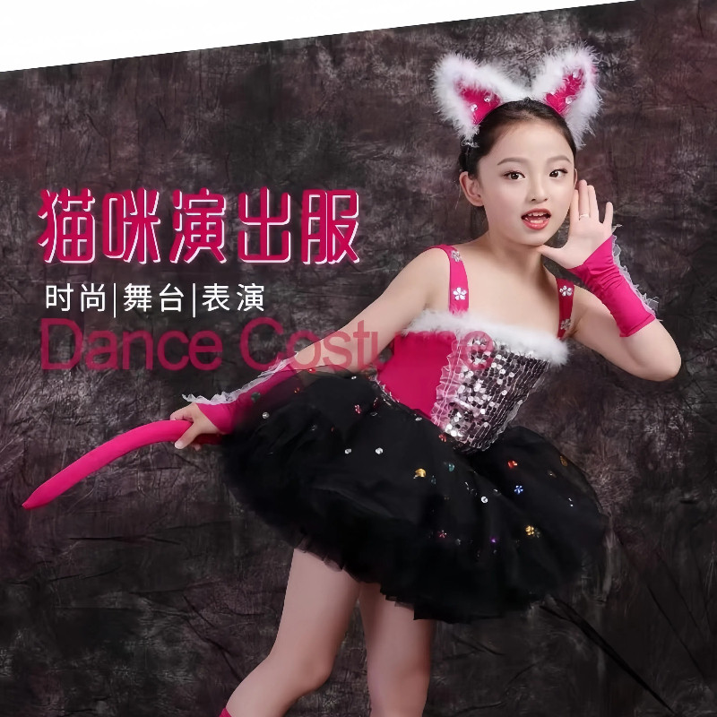 爱跳舞的小怪兽表演服猫咪动物服装幼儿园学猫叫蓬蓬裙儿童演出服