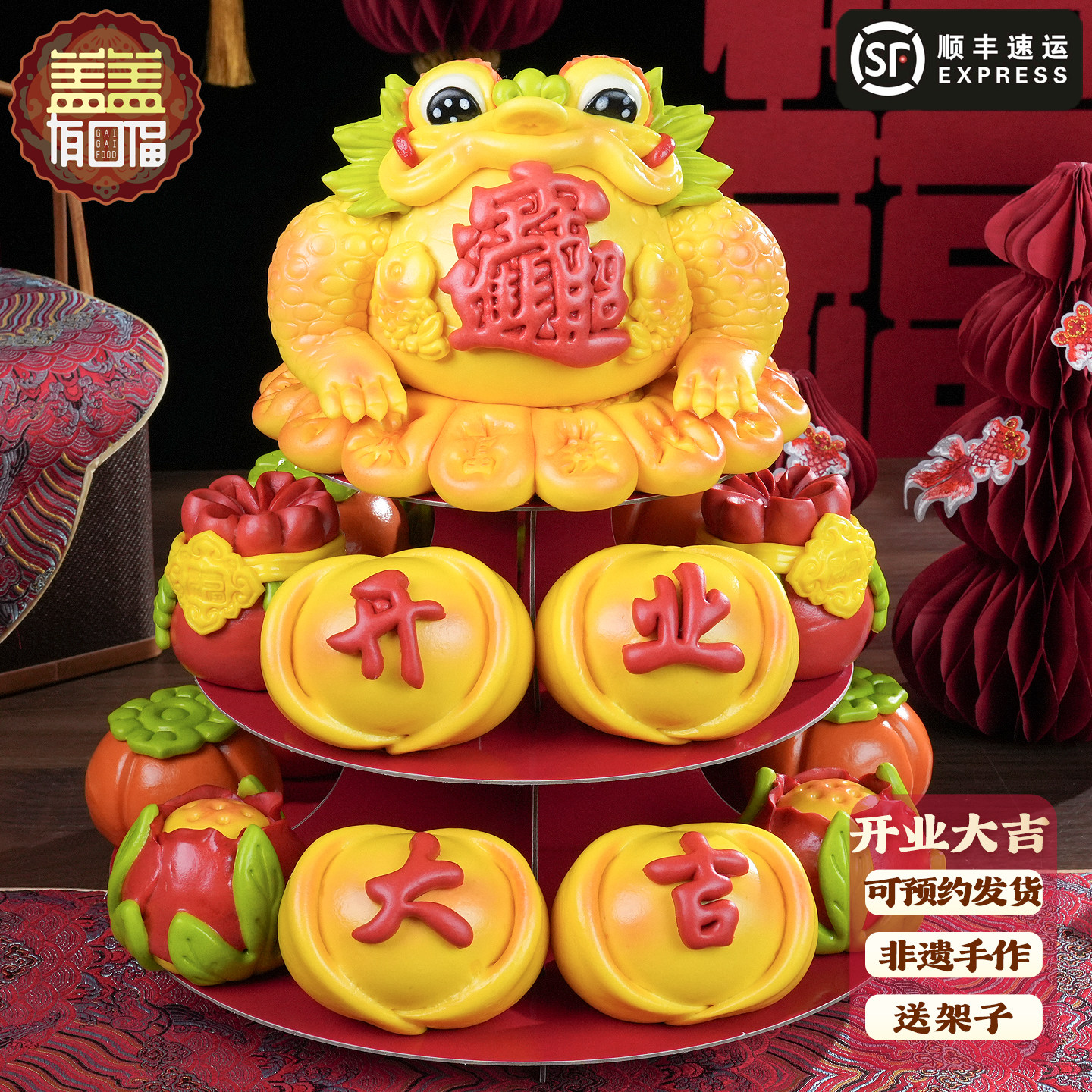 盖盖有口福非遗手工胶东花饽饽开业馒头乔迁吉日搬家金蟾花饽饽