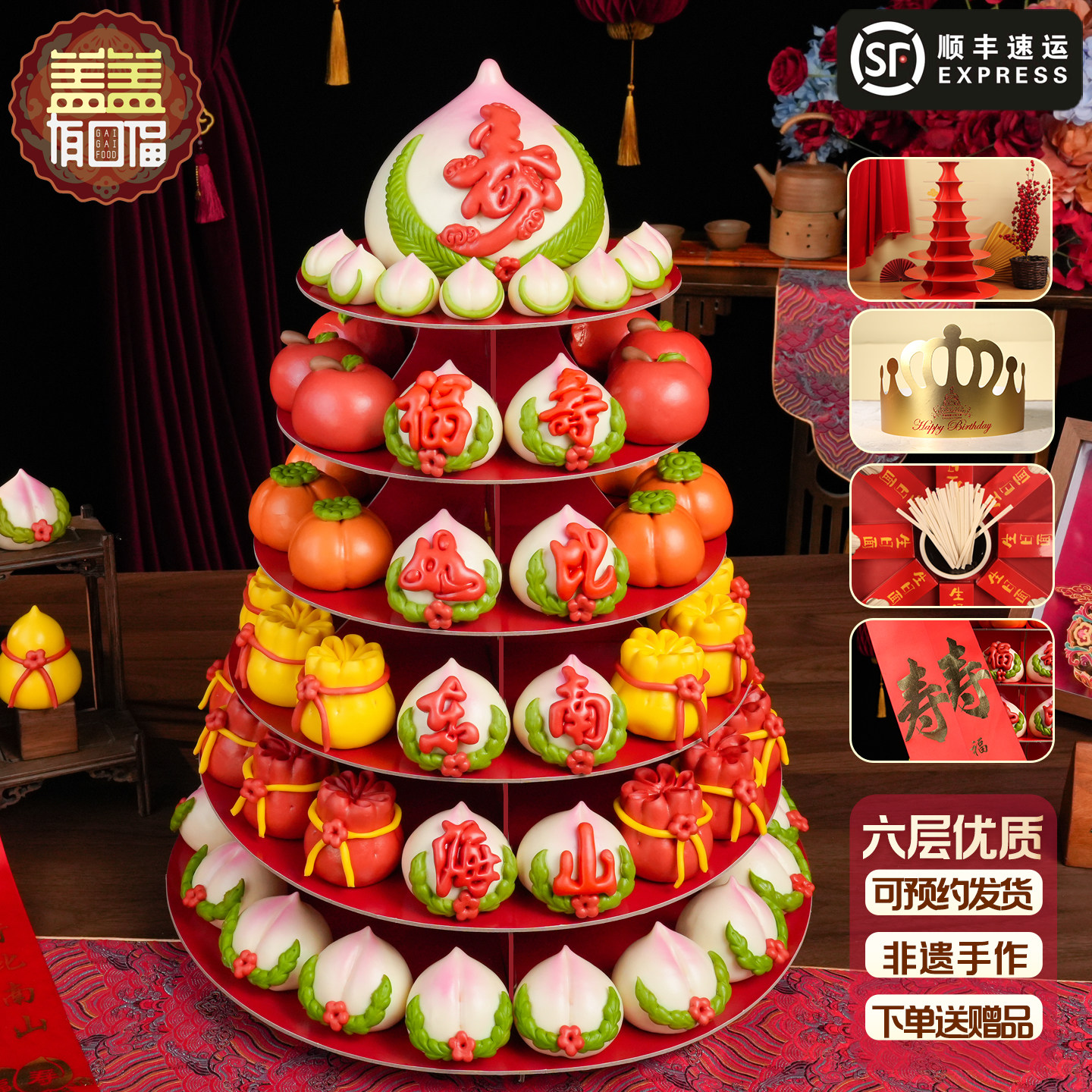 胶东非遗花饽饽寿宴祝寿专属礼图片