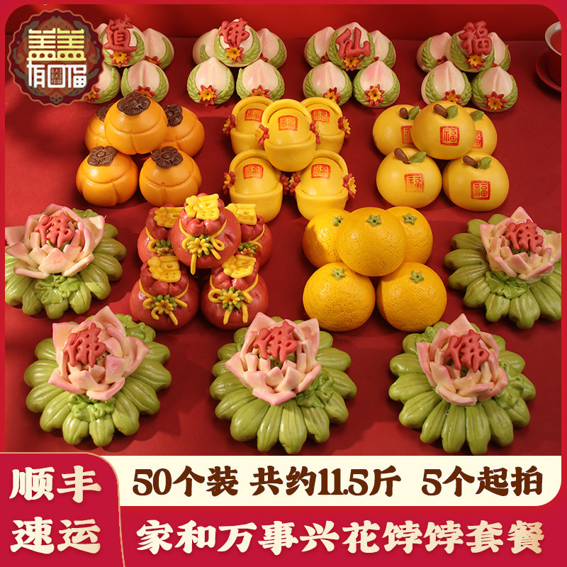 盖盖有口福花饽饽山东花样馒头过年三月三九月九重阳糕点面食馍馍