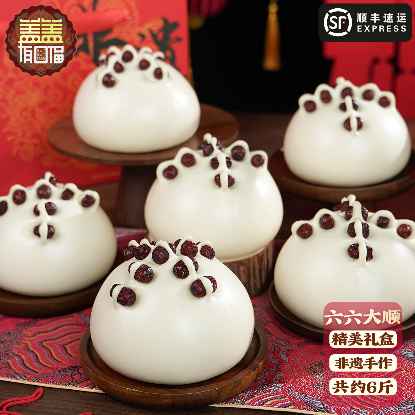 盖盖有口福非遗传统手工胶东大红枣花饽饽花馍馒头年货新年礼盒