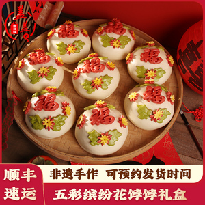盖盖有口福花饽饽彩虹花样山东大馒头年货特产面食送人花馍馍礼盒