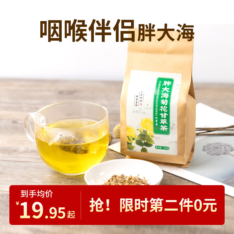 俺庄后山花茶茶胖大海菊花甘草罗汉果金银花大麦养生茶茶包女生茶|msdalam kategori teh, alternatif/bunga/buah-buahan/pemprosesan semula teh, alternatif/Teh herba - dari Buy2taobao.com untuk memberikan perkhidmatan ejen Taobao profesional membeli