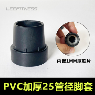 蹦蹦床跳跳床蹦极床脚垫橡胶套脚套塑料垫防滑垫静音底座管套配件