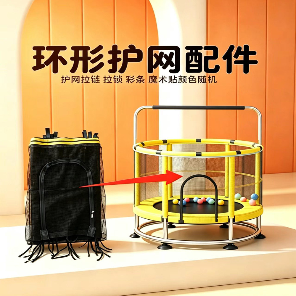 户外家用蹦蹦床跳跳床尼龙围网保护网防护网围栏配件安全网护栏