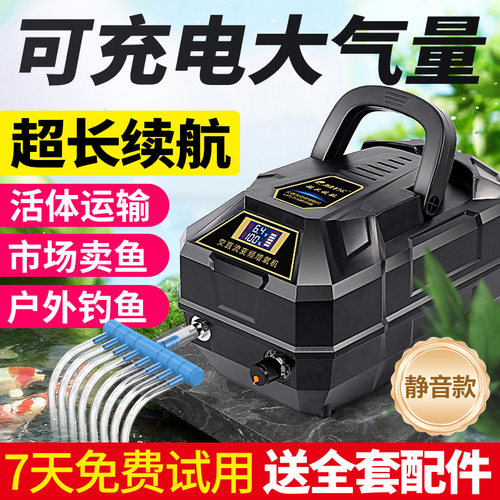 柏卡乐交直流增氧泵充电大功率增氧机海鲜鱼池养殖养鱼增氧机鱼缸