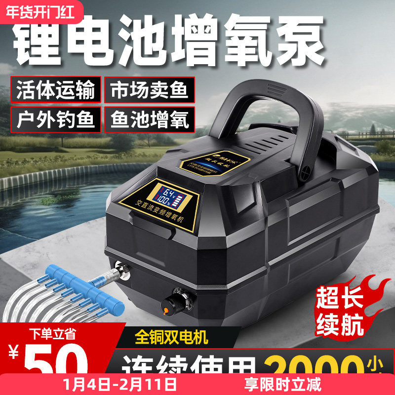 柏卡乐交直流增氧泵充电大功率增氧机海鲜鱼池养殖养鱼充氧机鱼缸