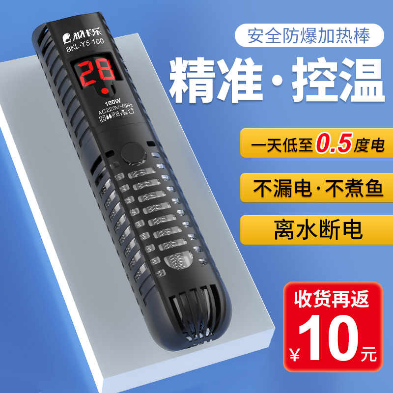 鱼缸加热棒不煮鱼不漏电