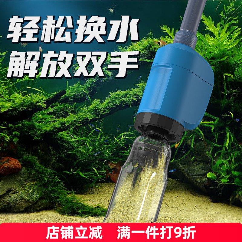 松宝鱼缸电动换水器自动抽水泵洗沙吸便器家用水族箱清洁神器套装
