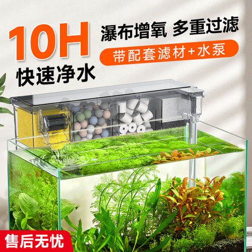 鱼缸过滤器外置壁挂式过滤盒小型鱼缸专用水循环净水滴流盒三合一 - 封面