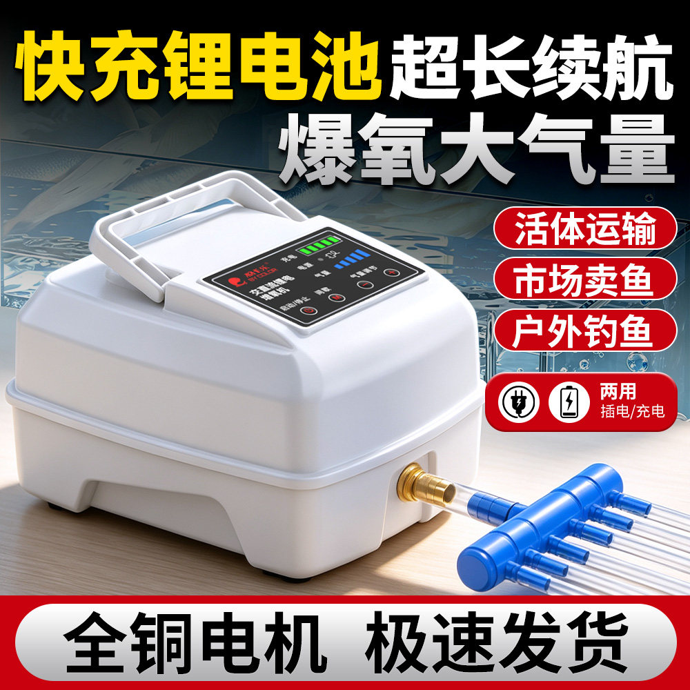 增氧机钓鱼大功率氧气交直流户外两用养鱼增氧泵养充电鱼池充氧