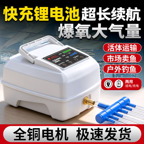 钓鱼大功率交直流增氧泵