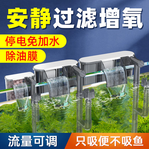 鱼缸过滤器三合一净水循环瀑布式壁挂小型迷你水泵增氧循环泵内置