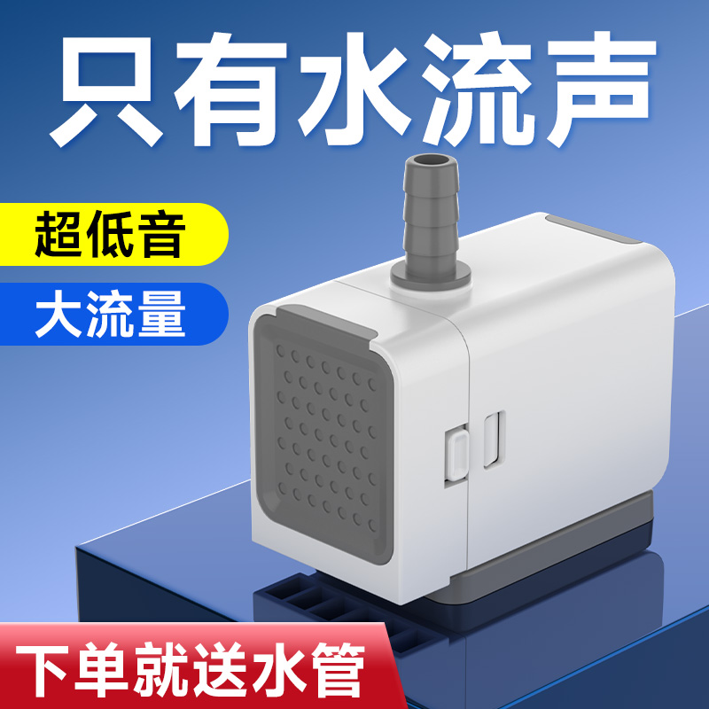 鱼缸水泵小型水泵潜水泵水循环过滤泵抽水泵迷你潜水泵水族箱