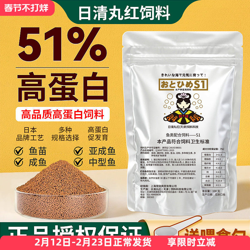 日清丸红饲料斗鱼兰寿孔雀鱼灯鱼金鱼日本品牌鱼食淡水海水B1B2