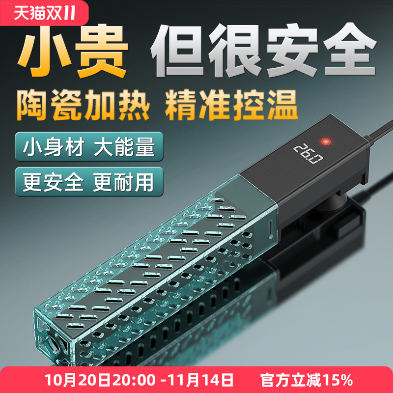 陶瓷鱼缸加热棒自动恒温离水断电乌龟加热器专用鱼缸可用防爆小型