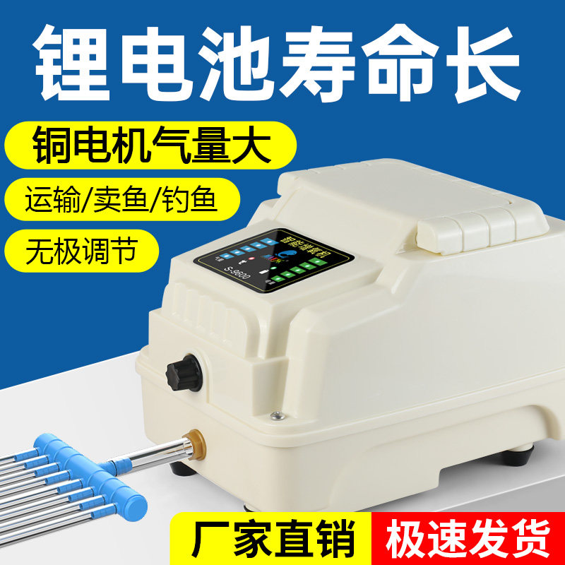 大型交直流增氧机钓鱼充电氧气泵大功率养鱼养殖增氧泵卖鱼增氧机