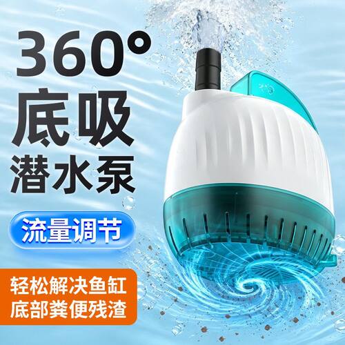 柏卡乐静音小型鱼缸潜水泵
