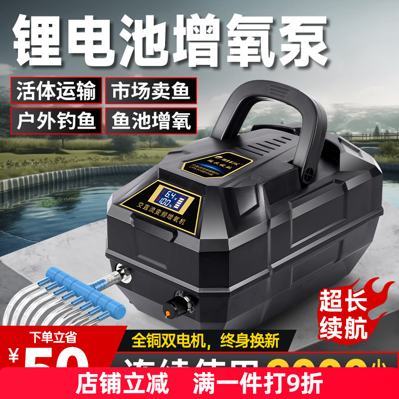 柏卡乐交直流增氧泵充电大功率增氧机海鲜鱼池养殖养鱼充氧机鱼缸