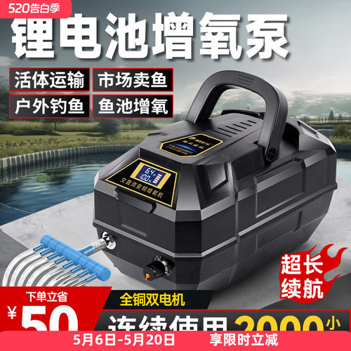 可充电大气量增氧泵超长续航静音