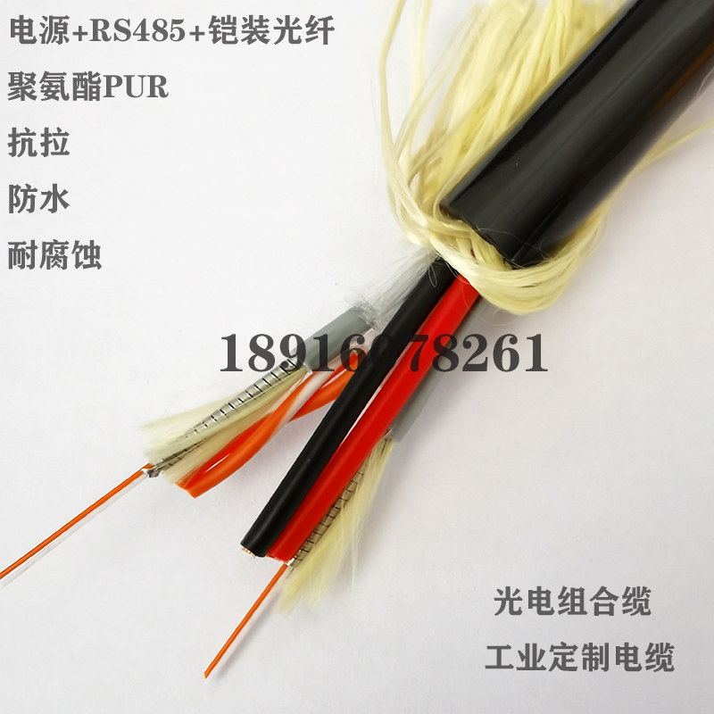 聚氨酯水下机器人电缆 2/3/4芯电源/铠装光纤/R485信号复合线抗拉