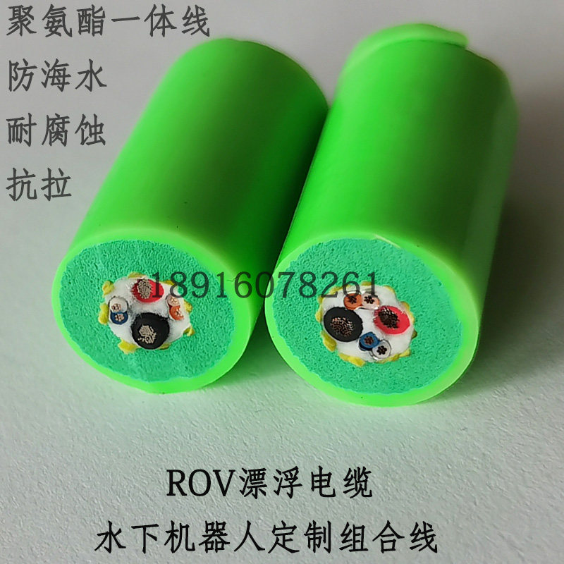 电源加网线聚氨酯零浮力组合电缆光电复合缆/ROV电缆/脐带缆 定制图片