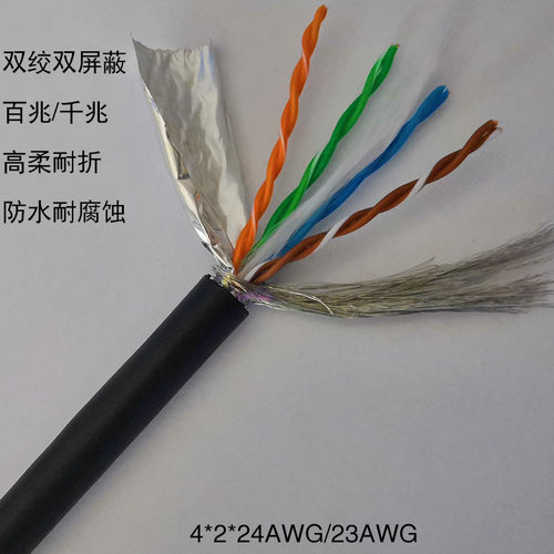 高柔耐折百兆/千兆拖链网线 CAT5E/CAT6屏蔽8芯拖令网线 足米现货