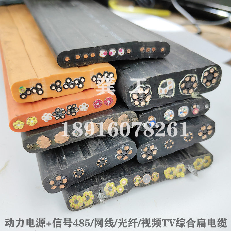电梯/行车/拖链高速随行扁电缆电源+网线485/视频TV/光纤复合扁线