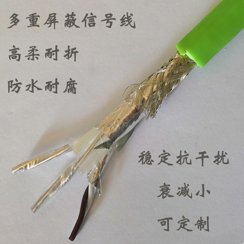高柔耐折耐磨18/20/22/23/24/26/28AWG2/3/4组屏蔽双绞线 抗干扰