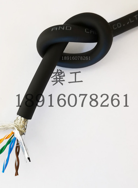 超软耐折4/6/8/10芯拖链网线liycy tp 4x2x0.2/0.5双绞屏蔽数据线