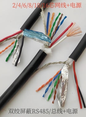 高柔屏蔽信号线加动力电源一体线 4/8芯STP网线+电源TRVV复合电缆