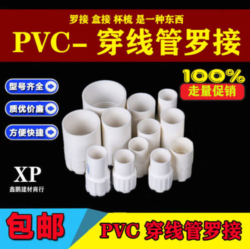 PVC盒接罗接杯梳促销包邮